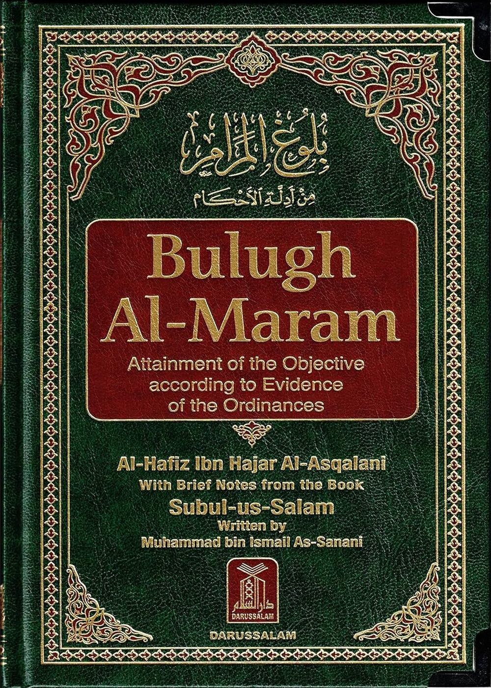 Bulugh Al-Maram