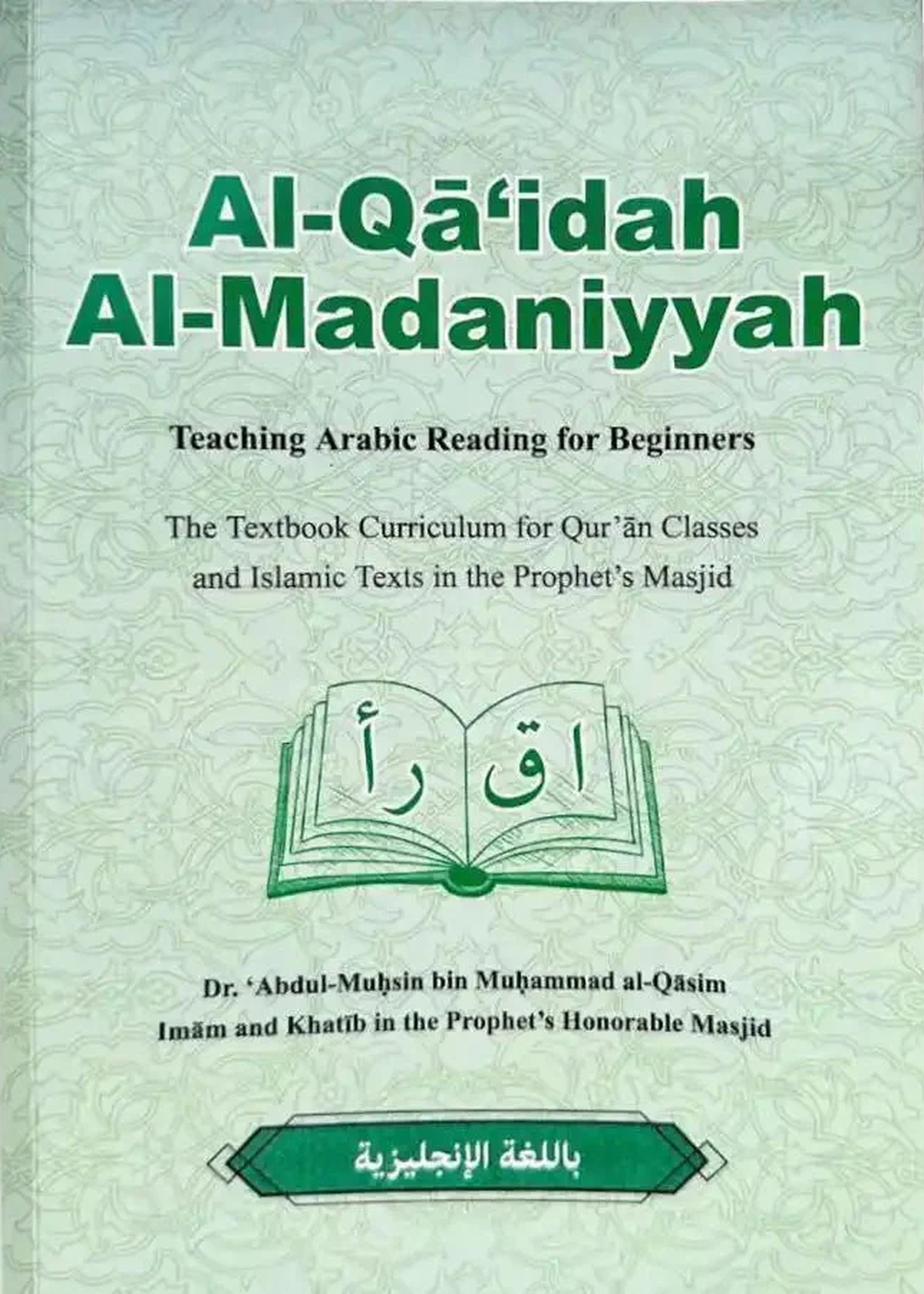Al Qā’idah Al Madaniyyah – Teaching Arabic