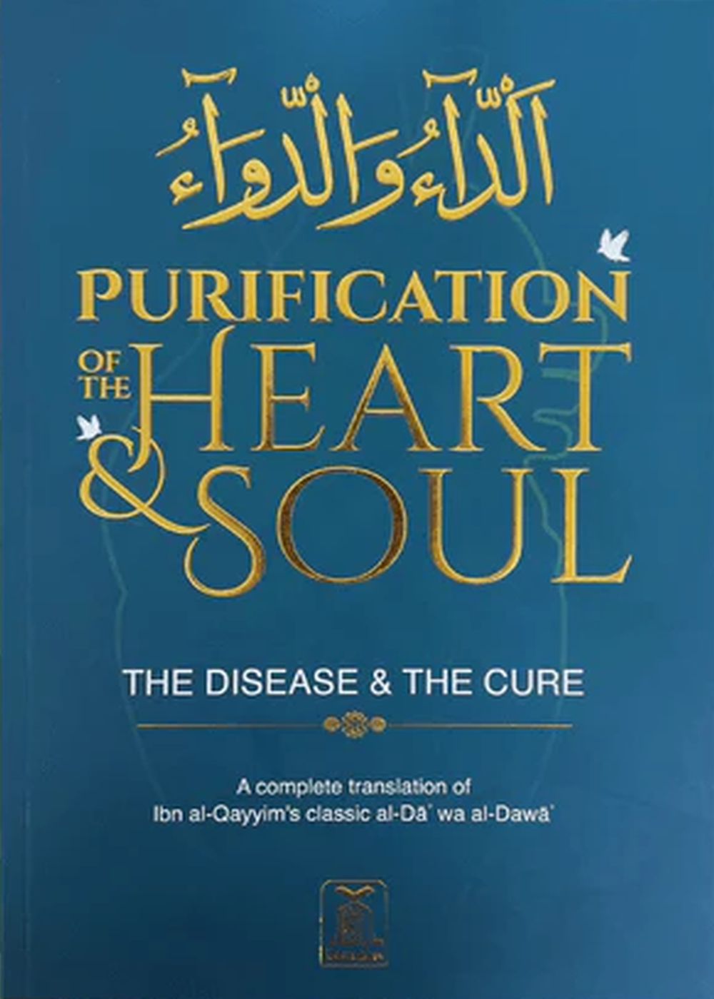 The Disease And The Cure (Purification Of The Heart And Soul)