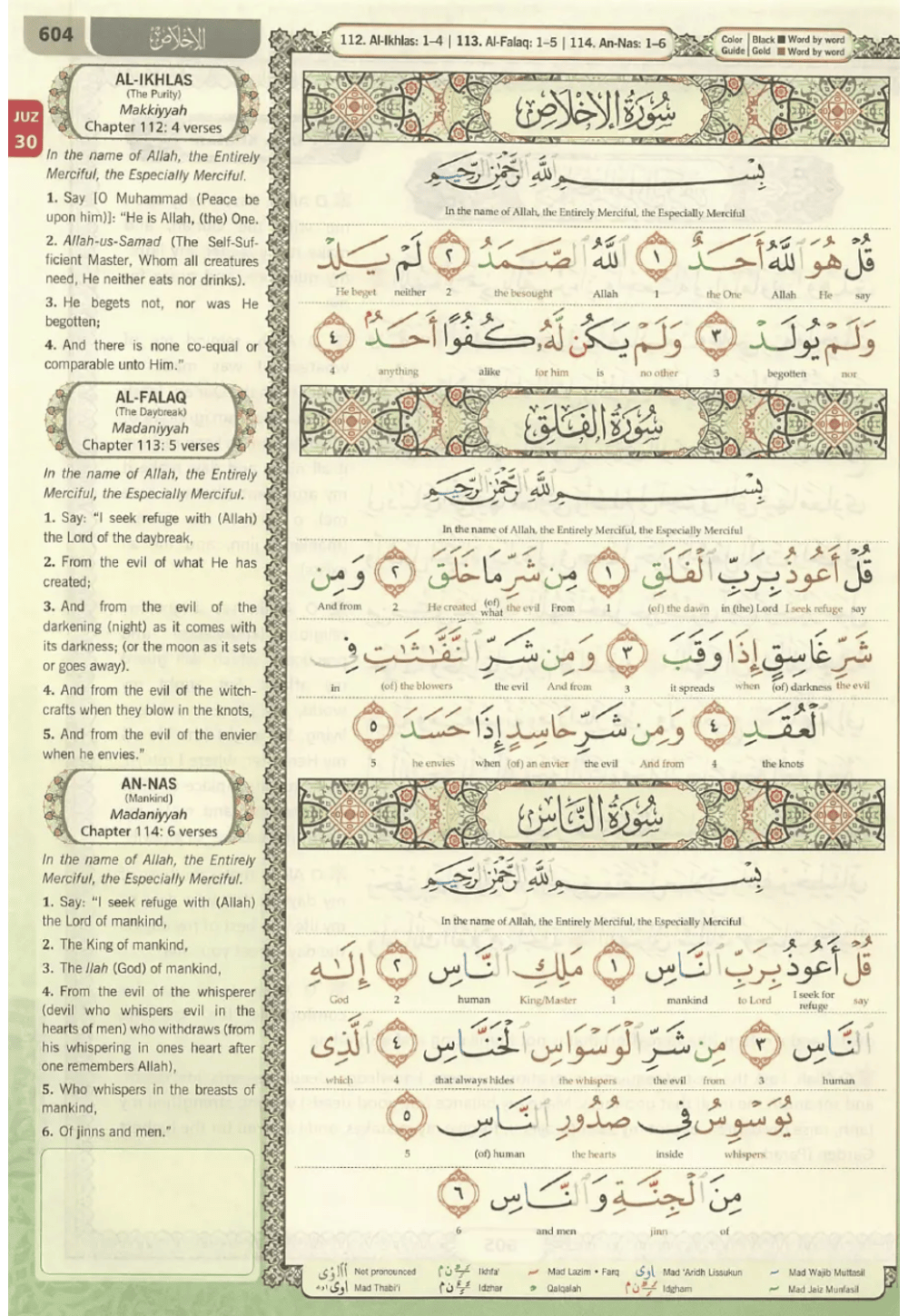 The Noble Quran Word By Word Translation and Tajweed (Al Quran Al Karim)