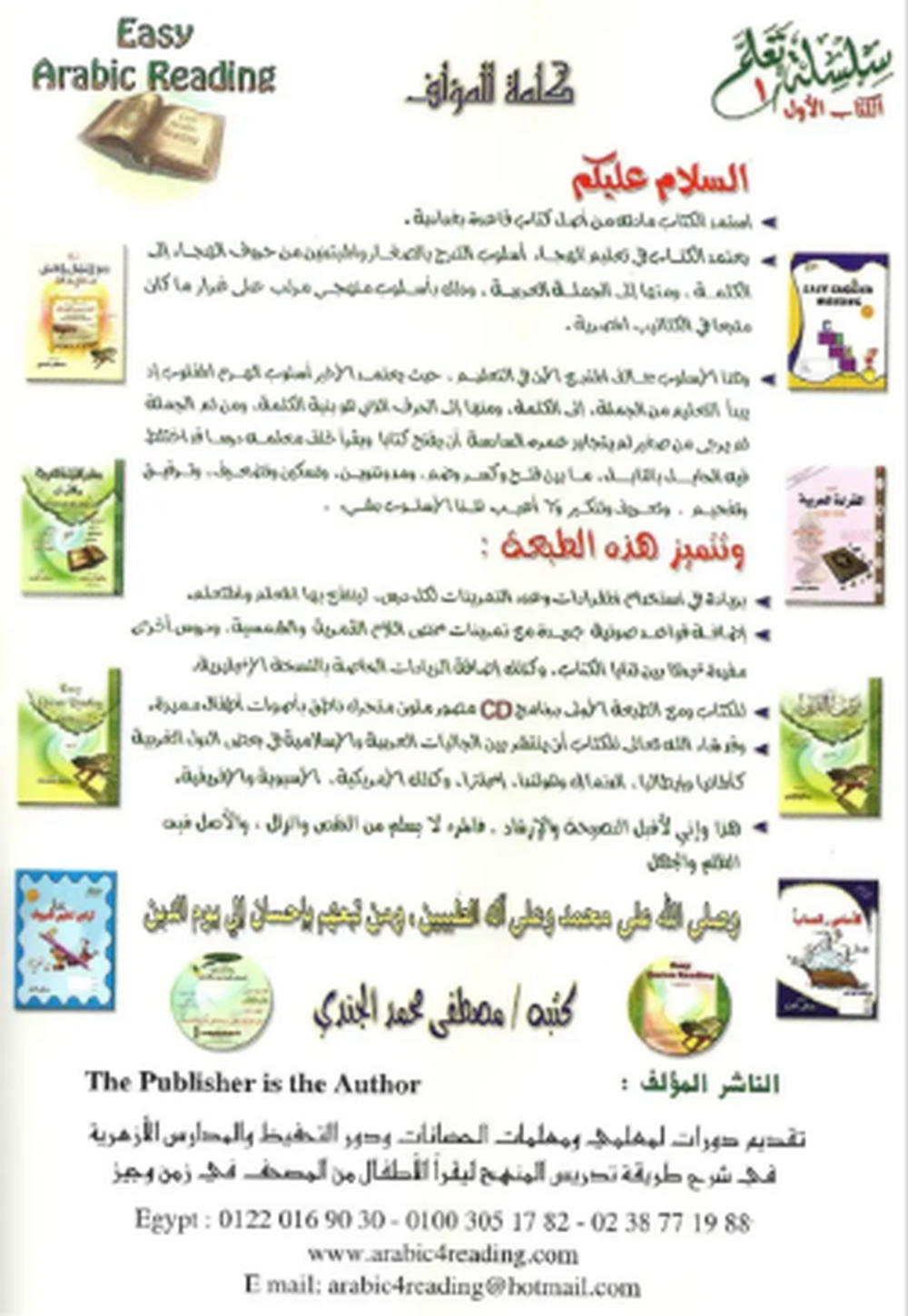 The Green Book: Qaida Baghdadi