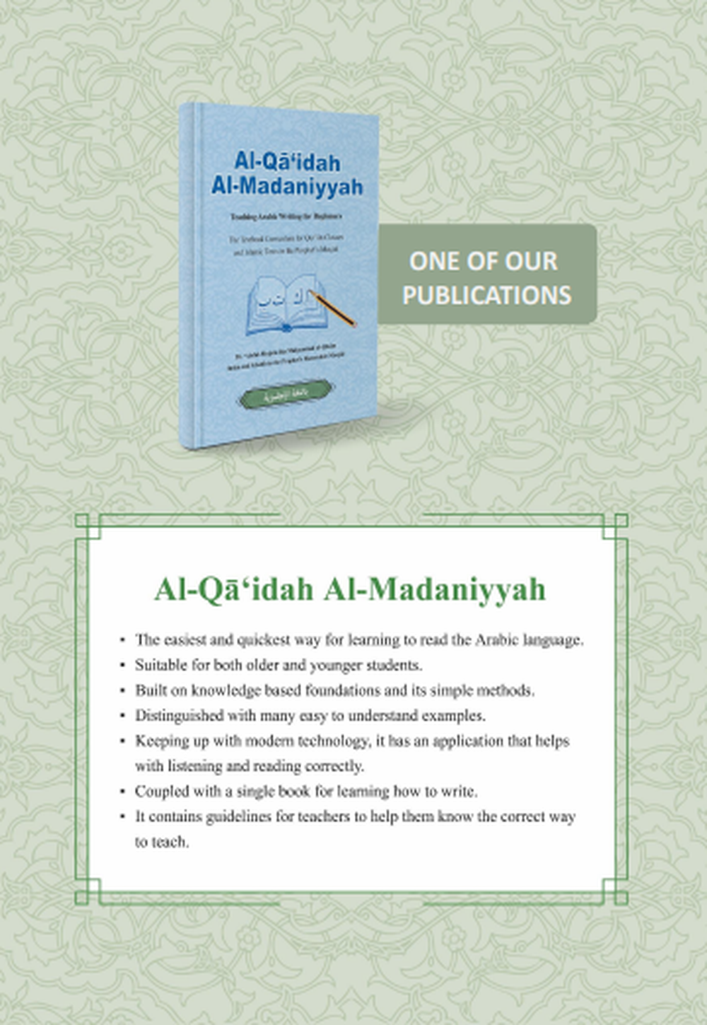Al Qā’idah Al Madaniyyah – Teaching Arabic