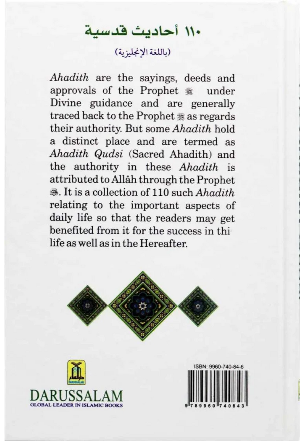 110 Ahadith Qudsi