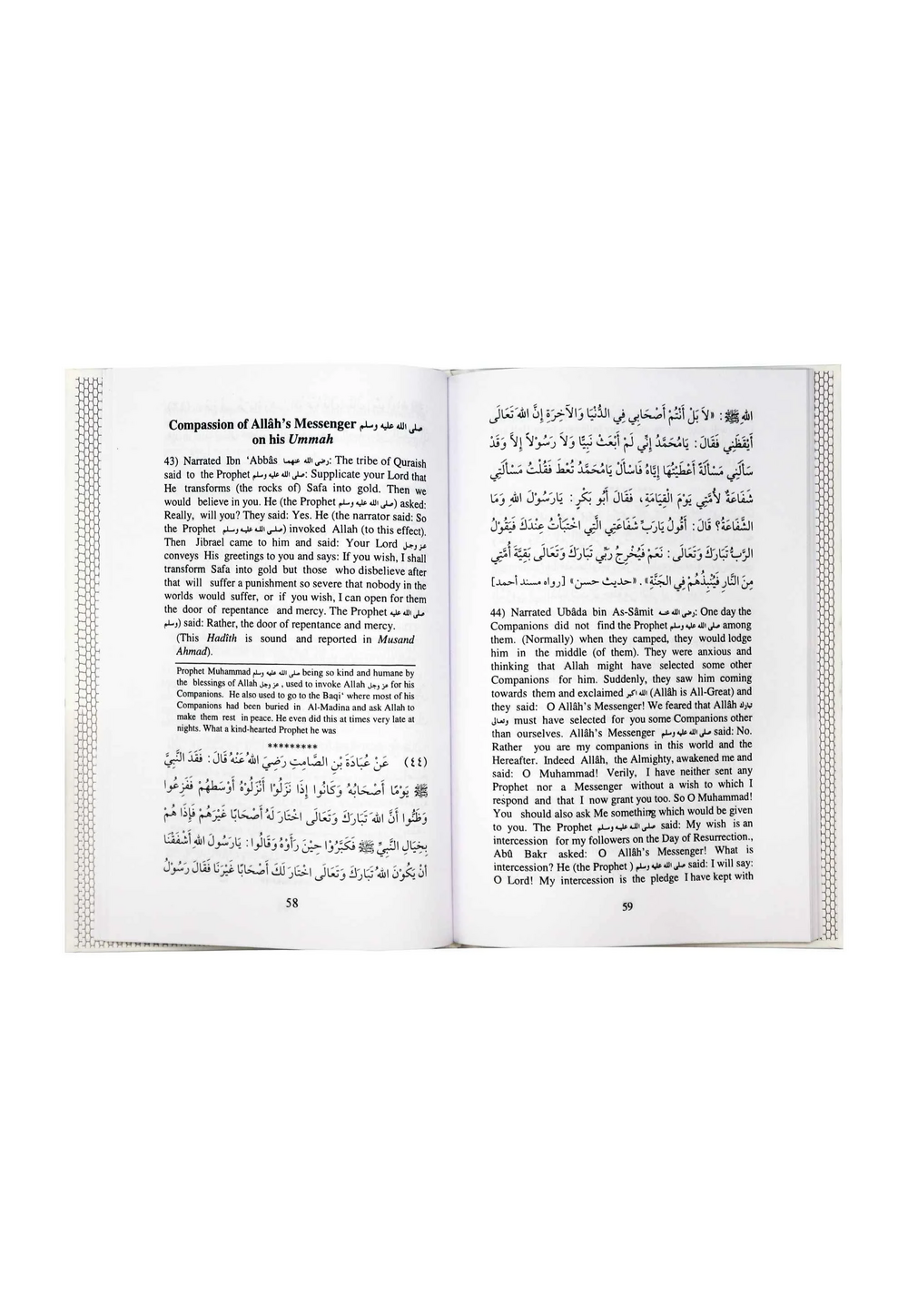110 Ahadith Qudsi