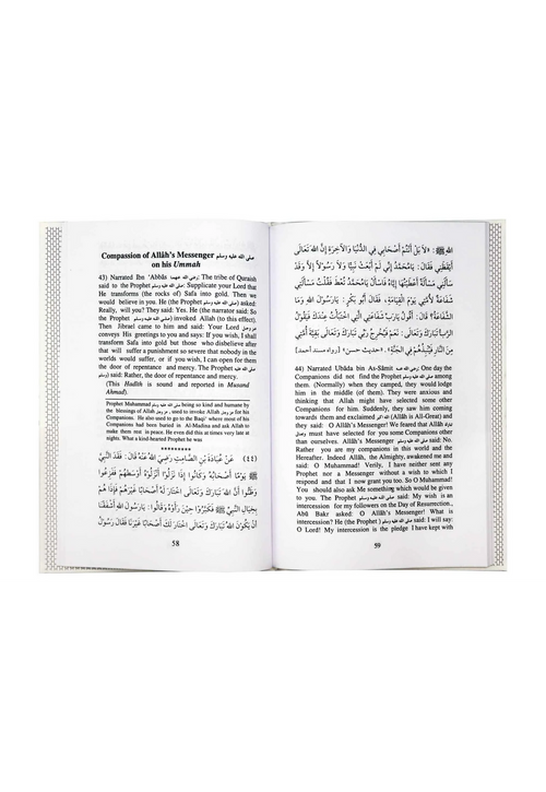 110 Ahadith Qudsi