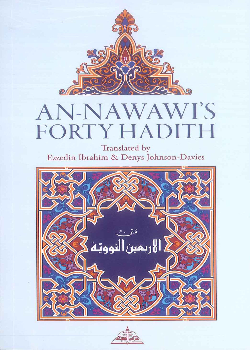 An-Nawawi's Forty Hadith