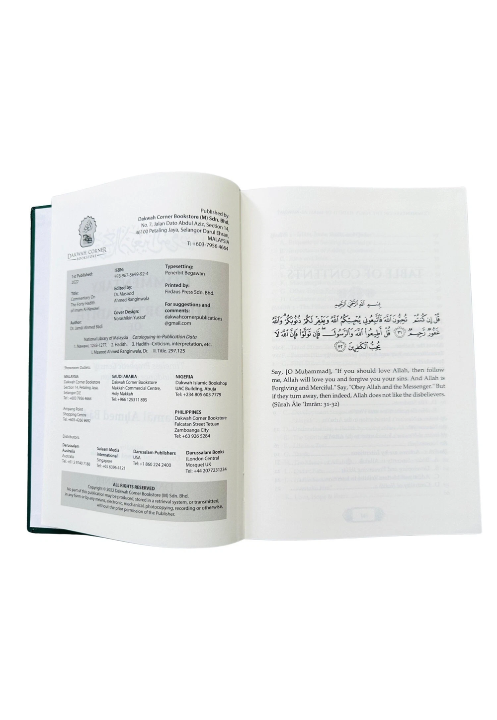 Commentary on the Forty Ḥadīth of Imam Al-Nawawi