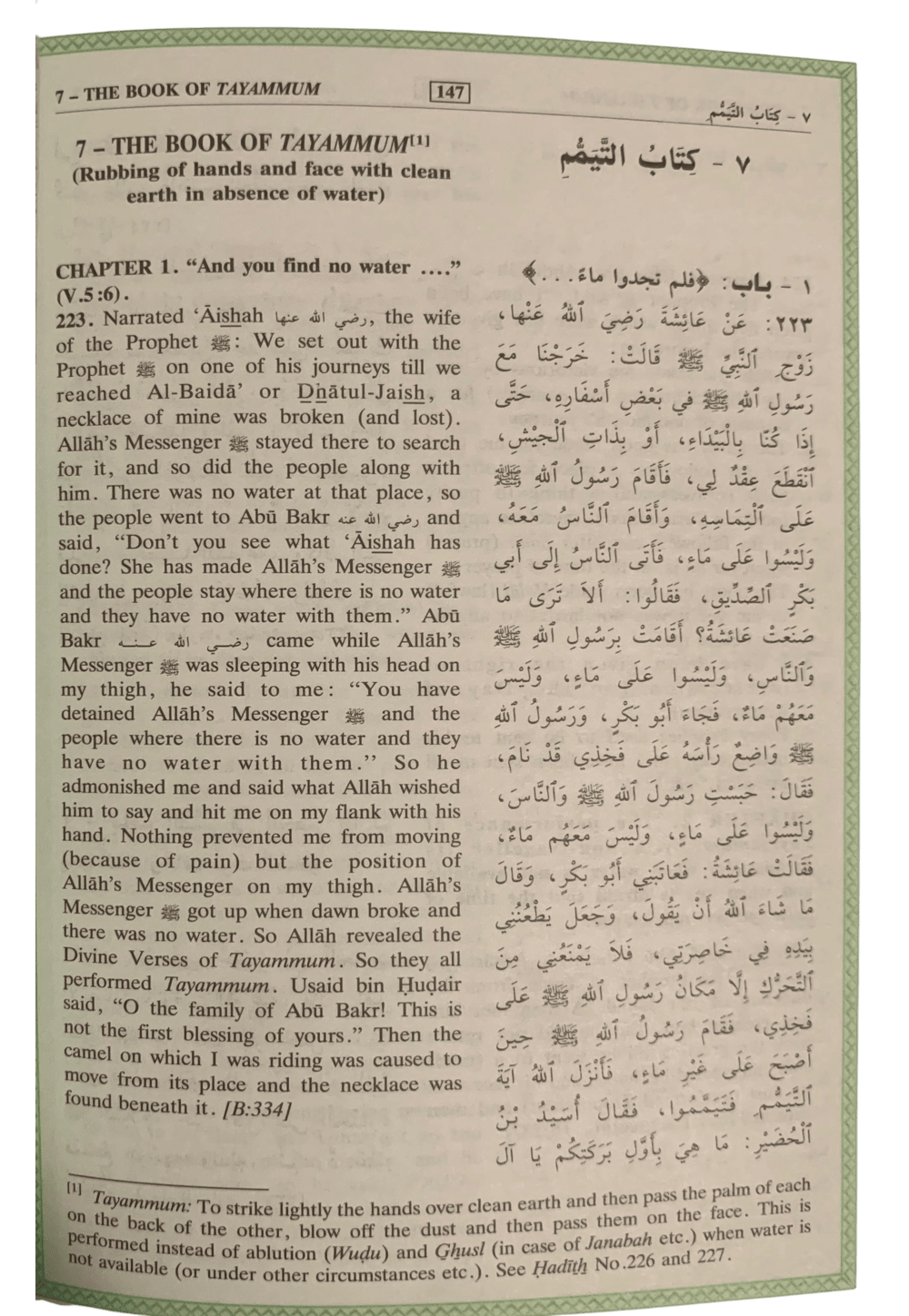 Summarized Sahih Al-Bukhari - Arabic-English (Small)
