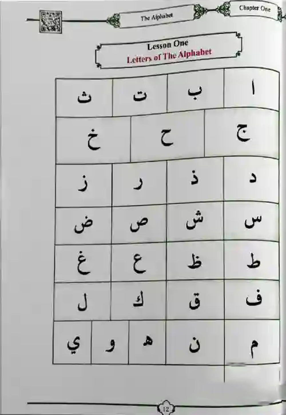 Al Qā’idah Al Madaniyyah – Teaching Arabic