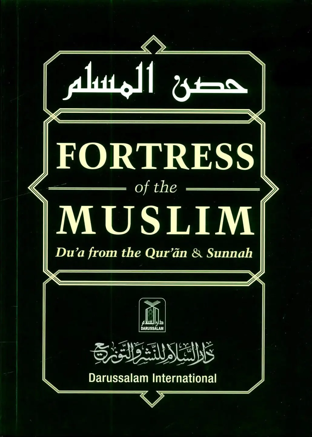 Fortress Of The Muslim