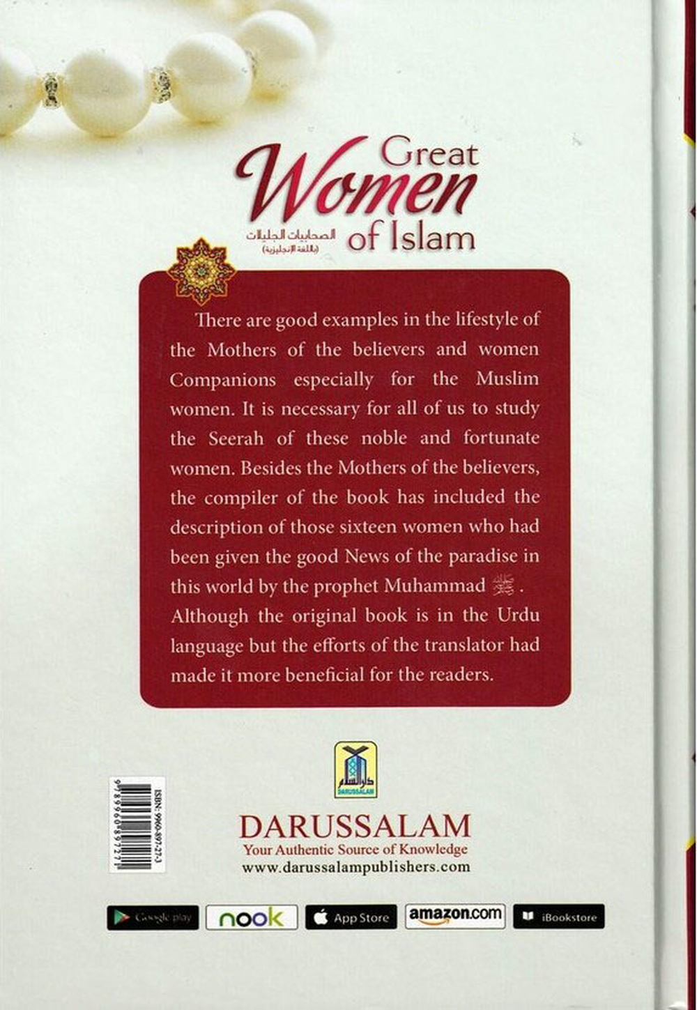 Great Women of Islam (who were given the good news of Paradise)