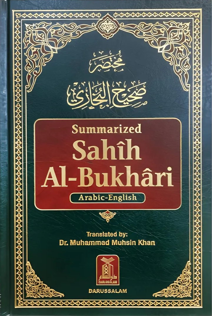 Summarized Sahih Al-Bukhari - Arabic-English (Small)