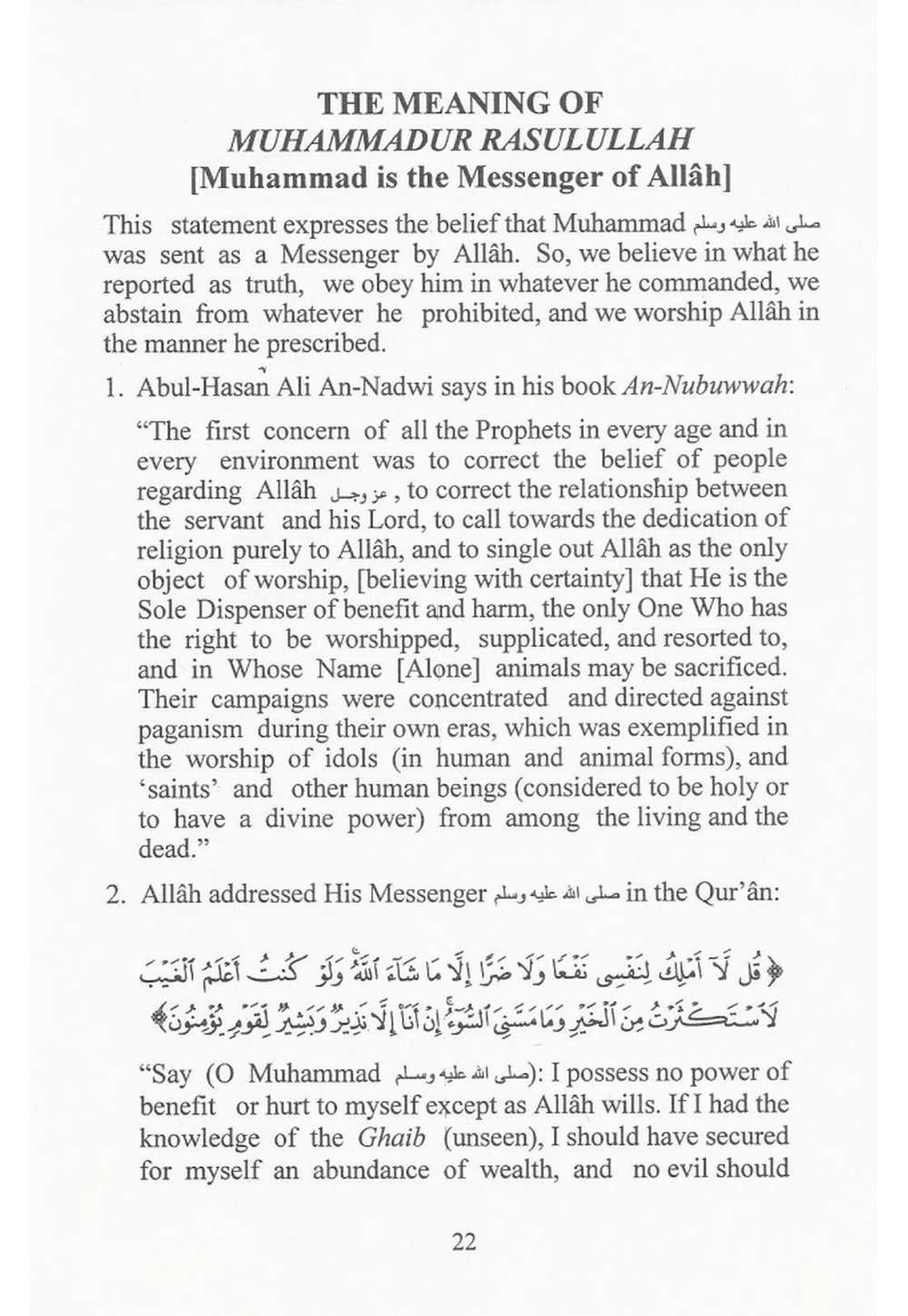 The Pillars of Islam and Iman