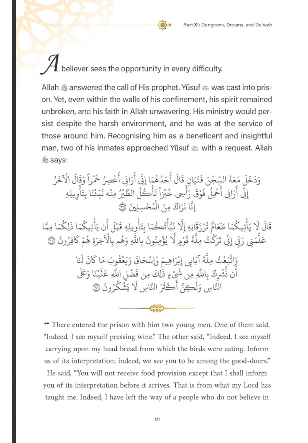 The Story of Yusuf